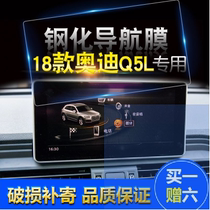Ford Sharp Wing Bo 18 car navigation HD tempered glass protective film anti-scratch anti-finger film