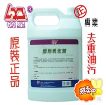 Lazy Star oily emulsifier 4L super strong degreasing hotel tablecloth cleaning agent restaurant tablecloth degreasing agent