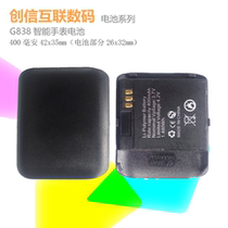 Scarce G838 smart watch battery 400 mAh battery back cover all-in-one version three months replacement