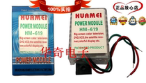 Huamei super intelligent king power module English version HM-619 29 inches below universal type