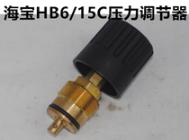 Haibao HB6 15C pressure regulator high pressure cleaning machine accessories car washing machine accessories regulator