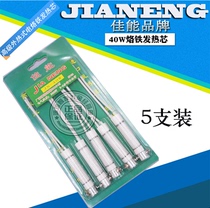 Canon Long life Outer heat soldering iron 40W 60W 80W 80W core Lotus card Import Heating Silk Core