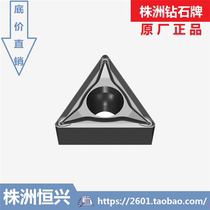 YNG151C YNG151C TCGT090204-SF Zhuzhou diamond alloy inner hole numerical control blade