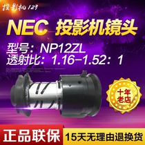 NEC projection lens NP12ZL original lens NEC NEC NP12ZL lens