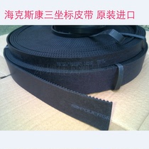 Hexagon three-coordinate belt timing belt imported