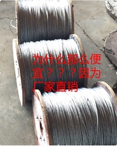  2-3mm(6*7)galvanized new wire rope price per meter postage can be changed