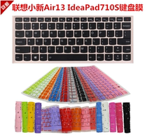 Lenovo small new Air13 Pro IdeaPad 710S-13ISK small new Air 13 keyboard protection film