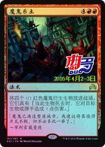 Qu Duo card] Wanji Devil Land Memorial Sand Yinicui Shadow SOI Red Gold