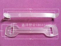 Plastic handle Carton handle Plastic handle buckle Transparent handle (hole distance 11CM)
