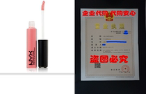 NYX Mega Shine Lip Gloss Beige 0 37 Ounce