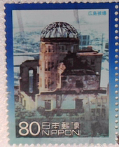 Japanese stamps Japan letter sale Japan 20th century series stamps Hiroshima Nagasaki suffered from atomic bomb