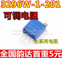 3296W-201 Top adjustment 200R adjustable precision multi-turn potentiometer W201 3296 potentiometer