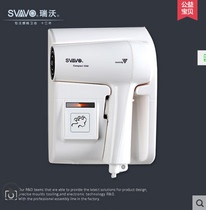 SVAVO Hotel Wall-mounted Hairdryer Family Bathroom Hairdryer