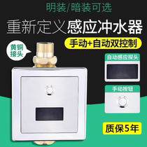 Flush toilet Squat sensor Flush valve circuit Urination deodorant Hidden control valve Waterproof Commercial home