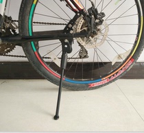 Universal foot support aluminum alloy bicycle support Mountain Bike support bicycle foot support parking rack road race ladder