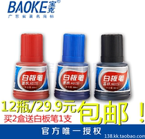  Puck large capacity 36ml white board pen ink NO170 tubular bottle mouth a box of 12 bottles