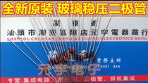 (Yuanyu Electronics) 1W glass voltage stabilized diode 1N4738 8V2 8 2V 10 up and down