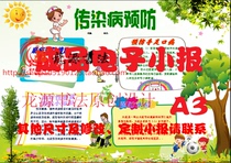 Aa3 health tabloid electronic tabloid finished primary and secondary school hand-written newspaper briefing board template editable