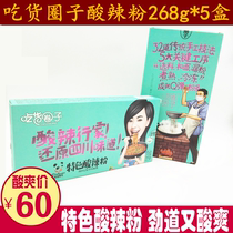 Sichuan specialty food Circle Hot and sour powder 268gX5 box Chengdu characteristic hot and sour powder instant Handmade coarse powder