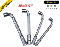 Imported STANLEY Stanley 13-375-23 L-shaped socket wrench 13mm pipe through the heart perforated wrench