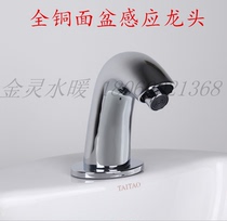 Copper automatic basin sensing faucet intelligent infrared sensing faucet medical basin sensing faucet