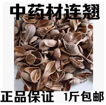 Chinese herbal medicine Forsythia Lian Shell Green Teething 500 gr Yuan Special Price Quality Assurance