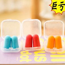 Box with anti-noise earplugs learning to sleep at noon for men and women special mute snoring construction site factory protection eardrum