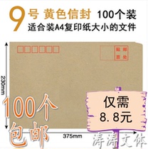 A5 thickened kraft paper envelope yellow white envelope bag VAT delivery payroll bag A4 large envelope 100