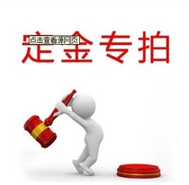 Deposit Special auction Deposit link Custom special products will not be returned