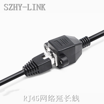  SZHY-LINK RJ45 network male to female extension cable conversion RJ45 network cable male to female extension cable docking cable