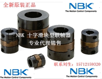 NBK coupling MOM-15K-6-6 universal motor motor with original bargaining