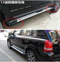 13 models and 14 Tucson pedals modern new Tucson modified special pedal side pedal corner plastic head