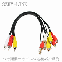  SZHY-LINK AV distributor 1 minute 3 one minute 3 two video cable 3 Lotus AV one minute 3 wire male and female
