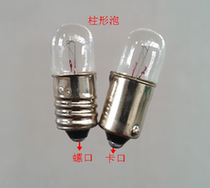 Instrument button indicator bulb E10B9 small lamp bead 30V2W3W bayonet screw port small column lamp signal lamp warm light