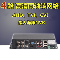 English code surveillance video encoder 4-way AHD coaxial 1080p analog to network Haikang TVI converter