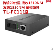 TP-LINKTL-FC111B 100 M fiber single mode single fiber transceiver 20km photoelectric converter SC interface