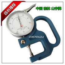Guilin thickness gauge 0-10*30 probe small diameter mechanical pipe wall thickness gauge thickness gauge thickness gauge