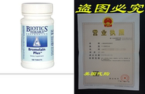 Biotics Research Bromelain Plus (100T)