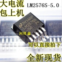 Original imported LM2576S - 5 0 LM2576SX-5 0 NS national half five-terminal voltage regulator patch TO-263