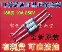 Rice cooker temperature insurance 185℃ 10A 250V rice cooker insurance tube