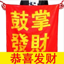 Pockets change banners applause bags banners weddings wedding Gongxi stage performance Party