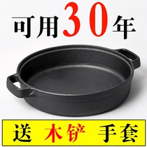 Pot non-stick wok household cast iron pan frying pan gas stove pig iron pan pancake thickening deepened cake pan hot pot