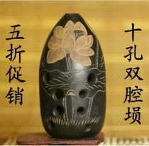 50% off professional performance double-cavity ten-hole xun (send protective bag ocarina)High-pitched sensitive