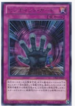 East Mountain Child Dream Japanese 804 loose Kapinka N Silver Word R-Precision Defense