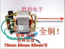 Soybean Milk Machine Motor motor Soybean Milk Machine Motor Full Copper Thickness Length Shaft HC6331 Soybean Milk Machine Coil