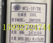 MCL-1F TH split closing electromagnet Z06F3376 Voltage 220V original Tianshui Wanda