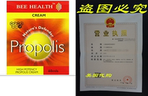 Bee Health Propolis Cream 60Ml
