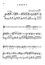 The Sea the hometown childrens chorus piano accompaniment spectrum yuan diao Finale of the contemporary non-transpose