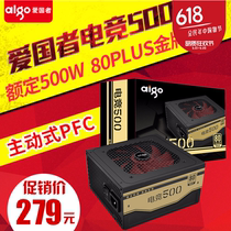 Aigo Patriots rated 500W e-sports 500 power supply computer desktop power back line Gold Certification