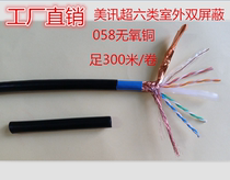 Amp Beauty News 058 Oxygen-free Copper Super Six Outdoor Double Shielded water-blocking network cable monitoring cable foot 300 m vol.